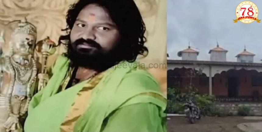 ಬಾಲಕಿಯ ಮೇಲೆ ಅತ್ಯಾಚಾರ ರಾಯಬಾಗ ರಾಮ ಮಂದಿರ ಮಠದ ಲೋಕೇಶ್ವರ ಸ್ವಾಮಿ ಬಂಧನ