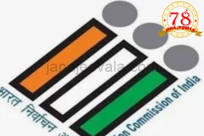4 ರಾಜ್ಯಗಳ ವಿಧಾನಸಭಾ ಉಪಚುನಾವಣೆ ಘೋಷಣೆ