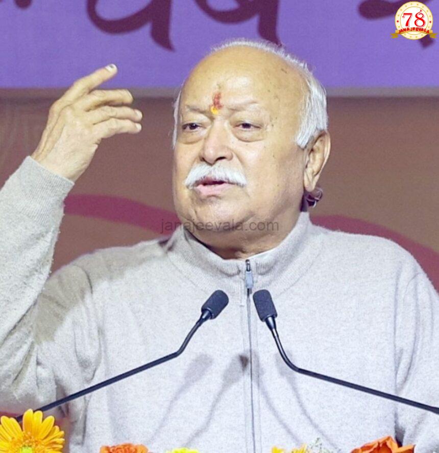 ಹಿಂದೂ ಸಮಾಜ ಒಗ್ಗಟ್ಟಾಗಿರಬೇಕು: ಆರ್‌ಎಸ್‌ಎಸ್‌ ಮುಖ್ಯಸ್ಥ ಮೋಹನ್‌ ಭಾಗವತ್‌