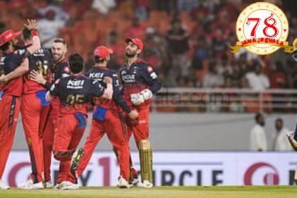 IPL : ಪಂಜಾಬ್ ನ್ನು ಪರಾಭವಗೊಳಿಸಿ ಫೈನಲ್ ಪ್ರವೇಶಿಸಿದ RCB