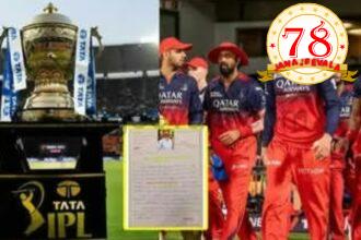 RCB ಗೆದ್ದರೆ ರಜೆ ಘೋಷಿಸಿ !