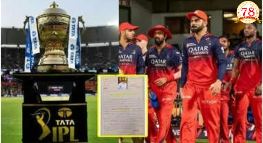 RCB ಗೆದ್ದರೆ ರಜೆ ಘೋಷಿಸಿ !