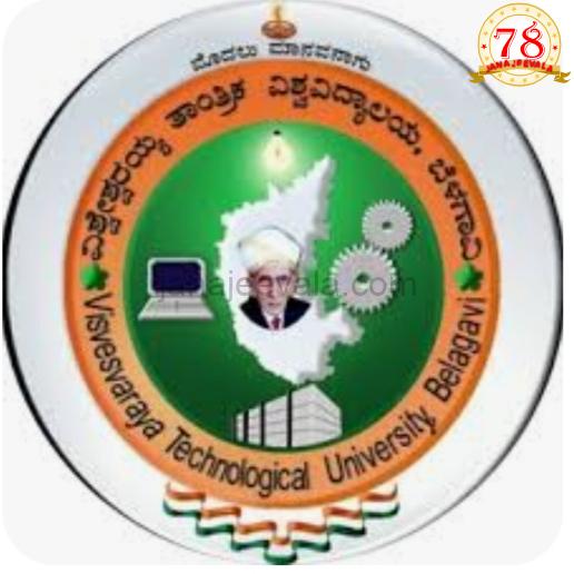 ಬೆಳಗಾವಿ VTU ನಿಂದ ಮತ್ತೊಮ್ಮೆ ಐತಿಹಾಸಿಕ ದಾಖಲೆ – ಪರೀಕ್ಷೆ ಮುಗಿದ ಒಂದು ಗಂಟೆಯಲ್ಲೇ ಪರೀಕ್ಷಾ ಫಲಿತಾಂಶ..! ಬೆಳಗಾವಿ VTU ನಿಂದ ಮತ್ತೊಮ್ಮೆ ಐತಿಹಾಸಿಕ ದಾಖಲೆ – ಪರೀಕ್ಷೆ ಮುಗಿದ ಒಂದು ಗಂಟೆಯಲ್ಲೇ ಪರೀಕ್ಷಾ ಫಲಿತಾಂಶ..!