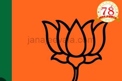ಕರ್ನಾಟಕದ 10 ಜಿಲ್ಲೆಗಳಿಗೆ ನೂತನ ಅಧ್ಯಕ್ಷರನ್ನು ನೇಮಕ ಮಾಡಿದ ಬಿಜೆಪಿ