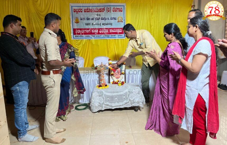 ಶಿವಗಿರಿ ಸೊಸೈಟಿ, ಬಿಲ್ಲವರ ಅಸೋಸಿಯೇಷನ್ ಸಹಯೋಗದಲ್ಲಿ ವಿದ್ಯಾರ್ಥಿಗಳಿಗೆ ಉಚಿತ ನೋಟ್ ಪುಸ್ತಕ ವಿತರಣೆ ಶಿವಗಿರಿ ಸೊಸೈಟಿ, ಬಿಲ್ಲವರ ಅಸೋಸಿಯೇಷನ್ ಸಹಯೋಗದಲ್ಲಿ ವಿದ್ಯಾರ್ಥಿಗಳಿಗೆ ಉಚಿತ ನೋಟ್ ಪುಸ್ತಕ ವಿತರಣೆ