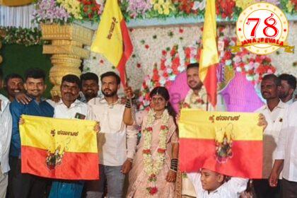 ಮದುವೆ ಮಂಟಪದಲ್ಲಿ ಆರ್‌ಸಿಬಿ ಗೆಲುವಿಗೆ ಘೋಷಣೆ !