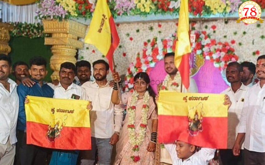 ಮದುವೆ ಮಂಟಪದಲ್ಲಿ ಆರ್‌ಸಿಬಿ ಗೆಲುವಿಗೆ ಘೋಷಣೆ !