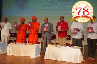 ಸಾಹಿತಿ ಬಸವರಾಜ ಜಗಜಂಪಿ ಅವರ ಅಭಿನಂದನಾ ಗ್ರಂಥ ‘ಪರಿಣತಮತಿ’ ಲೋಕಾರ್ಪಣೆ