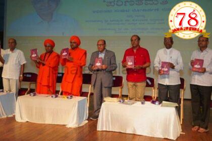 ಸಾಹಿತಿ ಬಸವರಾಜ ಜಗಜಂಪಿ ಅವರ ಅಭಿನಂದನಾ ಗ್ರಂಥ ‘ಪರಿಣತಮತಿ’ ಲೋಕಾರ್ಪಣೆ