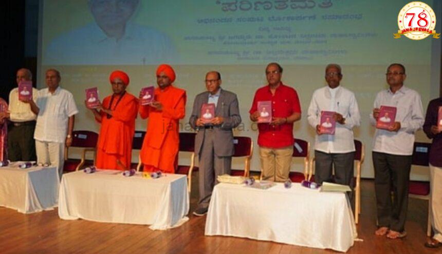 ಸಾಹಿತಿ ಬಸವರಾಜ ಜಗಜಂಪಿ ಅವರ ಅಭಿನಂದನಾ ಗ್ರಂಥ ‘ಪರಿಣತಮತಿ’ ಲೋಕಾರ್ಪಣೆ