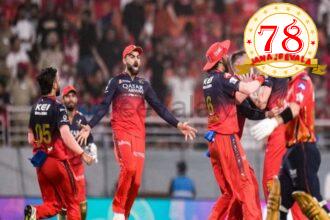 RCB ಇಂದು ಕಪ್ ಜಯಿಸಿ ಬರಲಿ…ಗೆದ್ದರೆ ಹರಿದು ಬರಲಿದೆ ಕೋಟಿ ಕೋಟಿ ರೂ…!
