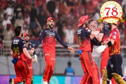 RCB ಇಂದು ಕಪ್ ಜಯಿಸಿ ಬರಲಿ…ಗೆದ್ದರೆ ಹರಿದು ಬರಲಿದೆ ಕೋಟಿ ಕೋಟಿ ರೂ…!