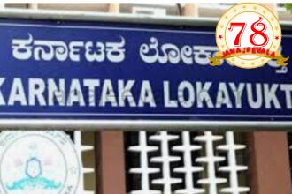 ಲಂಚ ಸ್ವೀಕರಿಸುವಾಗ ಲೋಕಾಯುಕ್ತರ ಬಲೆಗೆ ಬಿದ್ದ ಸರ್ವೇಯರ್