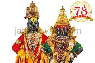 ಪಂಢರಾಪುರಕ್ಕೆ ಆಷಾಡಿವಾರಿ ಪಾದಯಾತ್ರೆ