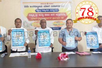 ಪೂರ್ವಭಾವಿ ಸಭೆ: ರಾಜ್ಯಸಭಾ ಸಂಸದ ಈರಣ್ಣ ಕಡಾಡಿ ಸಲಹೆ ಜೂ.21ರಂದು ಅಂತರಾಷ್ಟ್ರೀಯ ಯೋಗ ದಿನಾಚರಣೆ ಯಶಸ್ಸಿಗೊಳಿಸಬೇಕು