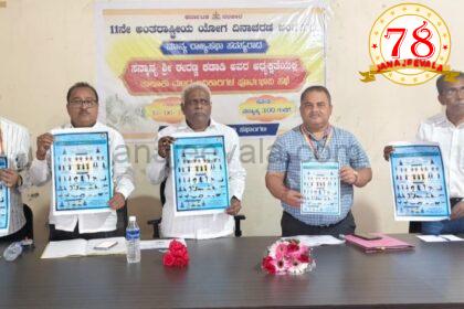 ಪೂರ್ವಭಾವಿ ಸಭೆ: ರಾಜ್ಯಸಭಾ ಸಂಸದ ಈರಣ್ಣ ಕಡಾಡಿ ಸಲಹೆ ಜೂ.21ರಂದು ಅಂತರಾಷ್ಟ್ರೀಯ ಯೋಗ ದಿನಾಚರಣೆ ಯಶಸ್ಸಿಗೊಳಿಸಬೇಕು