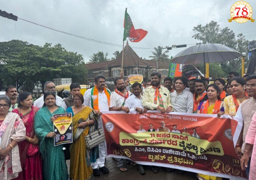 ಕಮಲ ಪಡೆ ಪ್ರತಿಭಟನೆ -ಸಿಎಂ,ಡಿಸಿಎಂ ತಕ್ಷಣ ರಾಜೀನಾಮೆ ನೀಡಲಿ – ಬಿಜೆಪಿ ಜಿಲ್ಲಾಧ್ಯಕ್ಷ ಸುಭಾಷ್ ಪಾಟೀಲ