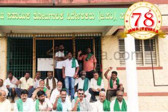 ಅಧಿಕಾರಿಗಳಿಂದಲೇ ಗೊಬ್ಬರ ಕಳವು ಆರೋಪ: ತೋಟಗಾರಿಕೆ ಇಲಾಖೆ ಕಚೇರಿಗೆ ರೈತರ ಮುತ್ತಿಗೆ