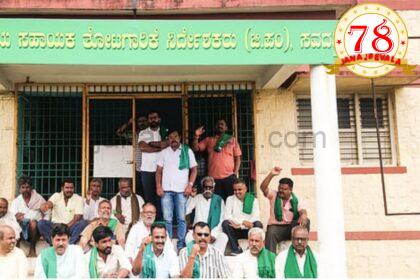 ಅಧಿಕಾರಿಗಳಿಂದಲೇ ಗೊಬ್ಬರ ಕಳವು ಆರೋಪ: ತೋಟಗಾರಿಕೆ ಇಲಾಖೆ ಕಚೇರಿಗೆ ರೈತರ ಮುತ್ತಿಗೆ