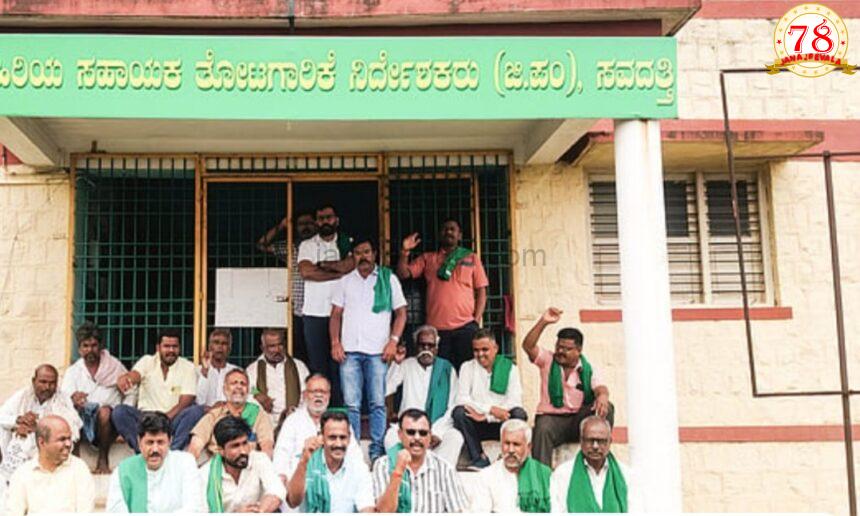 ಅಧಿಕಾರಿಗಳಿಂದಲೇ ಗೊಬ್ಬರ ಕಳವು ಆರೋಪ: ತೋಟಗಾರಿಕೆ ಇಲಾಖೆ ಕಚೇರಿಗೆ ರೈತರ ಮುತ್ತಿಗೆ