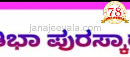 ಹಡಪದ ಸಮಾಜದ ಬಡ ಪ್ರತಿಭಾವಂತ ವಿದ್ಯಾರ್ಥಿಗಳಿಗೆ ಪ್ರತಿಭಾ ಪುರಸ್ಕಾರ ರವಿವಾರ
