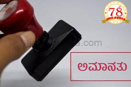 ಮಾಜಿ ಕೇಂದ್ರ ಸಚಿವ ಅನಂತಕುಮಾ‌ರ್ ಹೆಗಡೆ ಗನ್ ಮ್ಯಾನ್ ಅಮಾನತು