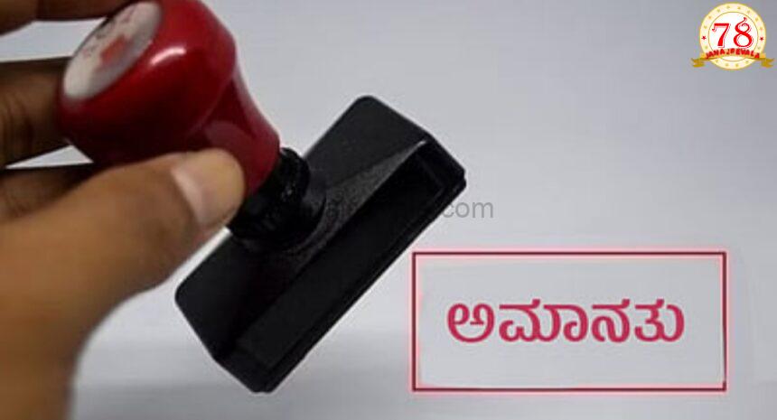 ಮಾಜಿ ಕೇಂದ್ರ ಸಚಿವ ಅನಂತಕುಮಾ‌ರ್ ಹೆಗಡೆ ಗನ್ ಮ್ಯಾನ್ ಅಮಾನತು