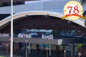 ಬೆಳಗಾವಿ ರೈಲು ನಿಲ್ದಾಣ: ನವೀಕರಣಗೊಂಡ ವಿಶ್ರಾಂತಿ ಕೋಣೆ ಸೇವೆಗೆ ಲಭ್ಯ