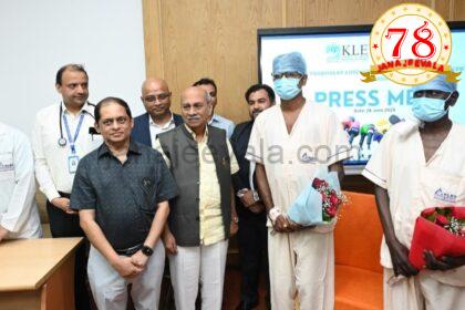 ಲಿವರ್ ಕಸಿ ಯಶಸ್ವಿ ಶಸ್ತ್ರಚಿಕಿತ್ಸೆ ನೆರವೇರಿಸಿದ ಕೆಎಲ್ ಇ ವೈದ್ಯರು