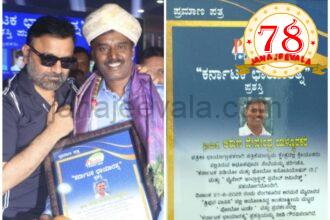 ಅರುಣ ಯಳ್ಳೂರಕರ ಗೆ ಕರ್ನಾಟಕ ಛಾಯಾರತ್ನ’ ಪ್ರಶಸ್ತಿ