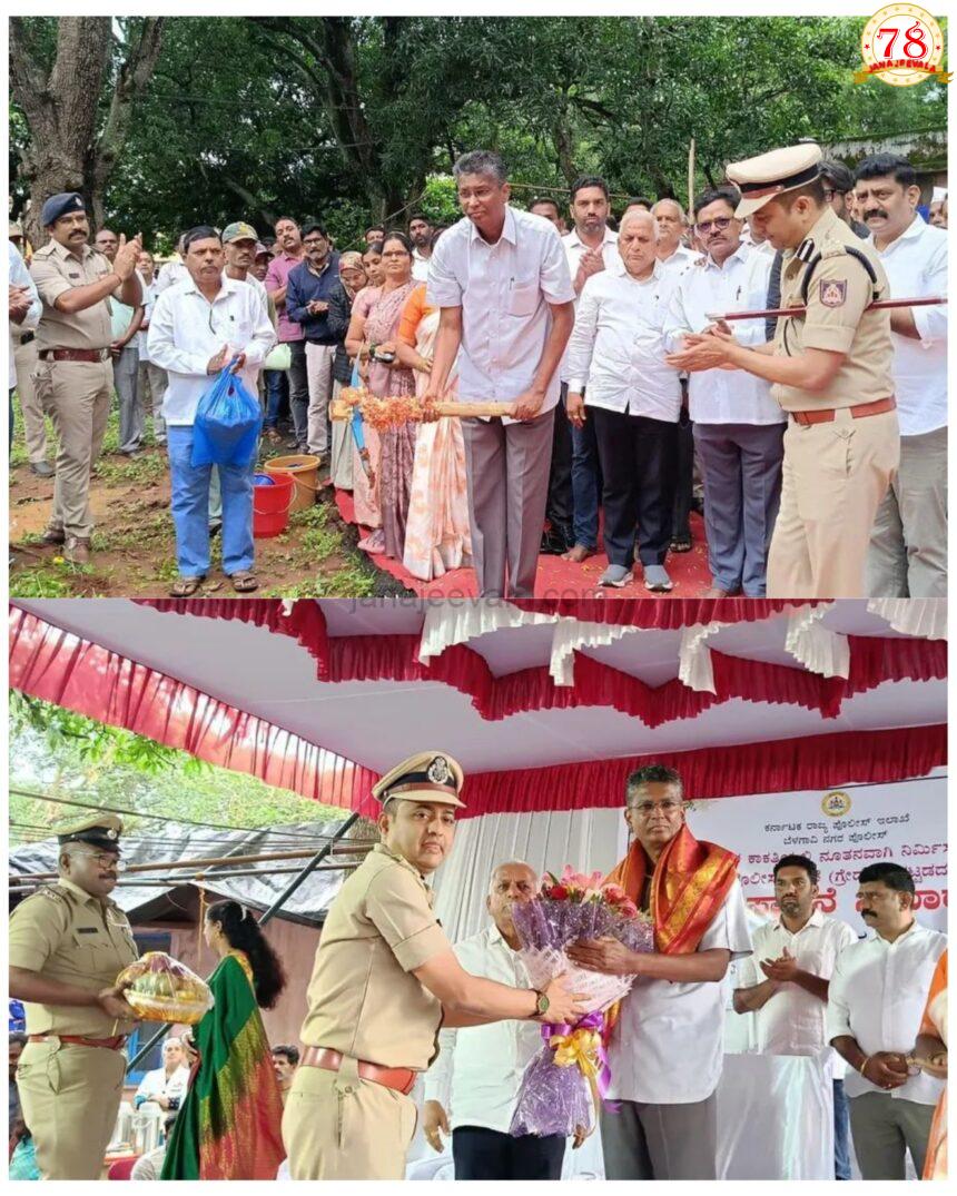 ಬೆಳಗಾವಿಯಲ್ಲಿ ಬಚ್ಚಲು ಮನೆಯಂತಾಗಿದ್ದ ಕಾಕತಿ ಠಾಣೆಗೆ ಒಲಿದು ಬಂತು ಹೊಸ ಕಟ್ಟಡ ಭಾಗ್ಯ..!