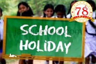 ಭಾರಿ ಮಳೆ : ಈ ಜಿಲ್ಲೆಗಳ ಶಾಲೆಗಳಿಗೆ ಶುಕ್ರವಾರ (ಜುಲೈ 4)ರಜೆ ಘೋಷಣೆ