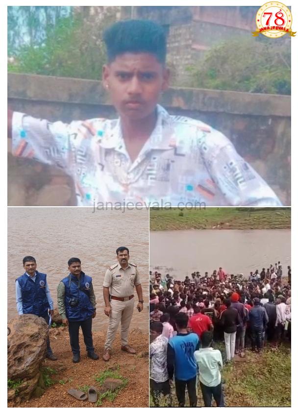 ಎತ್ತಿನ ಮೈ ತೊಳೆಯಲು ಹೋಗಿದ್ದ 17 ವರ್ಷದ ಬಾಲಕ ಕೆರೆಯಲ್ಲಿ ಮುಳುಗಿ ಸಾವು..!