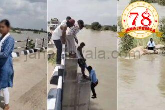 ಫೋಟೋ ತೆಗೆಯುವ ನೆಪದಲ್ಲಿ ಪತಿಯನ್ನು ಸೇತುವೆ ಮೇಲಿನಿಂದ ನದಿಗೆ ಬೀಳಿಸಿದ ಪತ್ನಿ  !