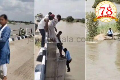ಫೋಟೋ ತೆಗೆಯುವ ನೆಪದಲ್ಲಿ ಪತಿಯನ್ನು ಸೇತುವೆ ಮೇಲಿನಿಂದ ನದಿಗೆ ಬೀಳಿಸಿದ ಪತ್ನಿ  !