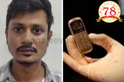 ಕೈದಿಯ ಹೊಟ್ಟೆಯಲ್ಲಿ ಮೊಬೈಲ್ ಪತ್ತೆ…!