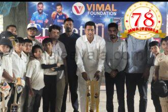 ವಿಮಲ್ ಫೌಂಡೇಶನ್ ಆಯೋಜಿಸಿರುವ ‘ಬಿಗ್ ಬಾಕ್ಸ್ ಕ್ರಿಕೆಟ್ ಲೀಗ್’ ನ ಅದ್ಧೂರಿ ಉದ್ಘಾಟನೆ