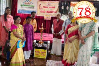 ಡಾ. ಸತ್ಯನಾರಾಯಣ ನೇತೃತ್ವದ ನಾಧಸುಧಾದಿಂದ ಬೆನಕನಹಳ್ಳಿಯ ಘರ್ ಕುಲ್ ವೃದ್ಧಾಶ್ರಮದ ದೇವಸ್ಥಾನದ ಆವರಣದಲ್ಲಿ ಭಜನಾಮೃತ ಭಕ್ತಿ ಸಂಗೀತ ಕಾರ್ಯಕ್ರಮ ಯಶಸ್ವಿ