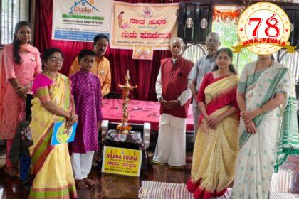 ಡಾ. ಸತ್ಯನಾರಾಯಣ ನೇತೃತ್ವದ ನಾಧಸುಧಾದಿಂದ ಬೆನಕನಹಳ್ಳಿಯ ಘರ್ ಕುಲ್ ವೃದ್ಧಾಶ್ರಮದ ದೇವಸ್ಥಾನದ ಆವರಣದಲ್ಲಿ ಭಜನಾಮೃತ ಭಕ್ತಿ ಸಂಗೀತ ಕಾರ್ಯಕ್ರಮ ಯಶಸ್ವಿ