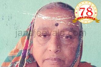 ಶಾರದಾ ಪಾಟೀಲ ನಿಧನ