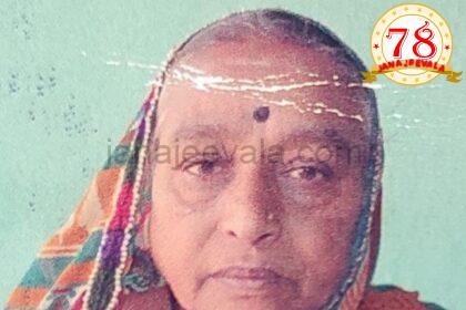 ಶಾರದಾ ಪಾಟೀಲ ನಿಧನ