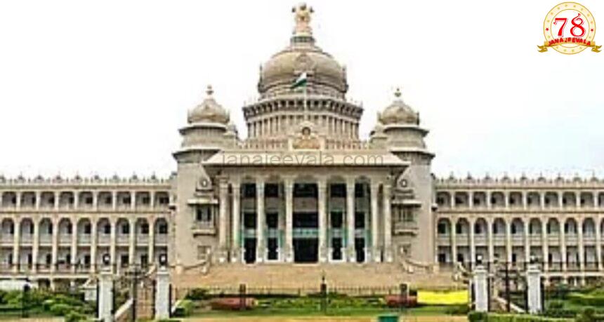 ಆಗಸ್ಟ್ 11ರಿಂದ ವಿಧಾನಮಂಡಲ ಅಧಿವೇಶನ ಆರಂಭ