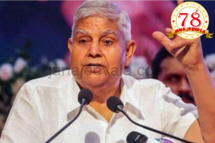 ಉಪರಾಷ್ಟ್ರಪತಿ ಸ್ಥಾನಕ್ಕೆ ಜಗದೀಪ ಧನಕರ ರಾಜೀನಾಮೆ