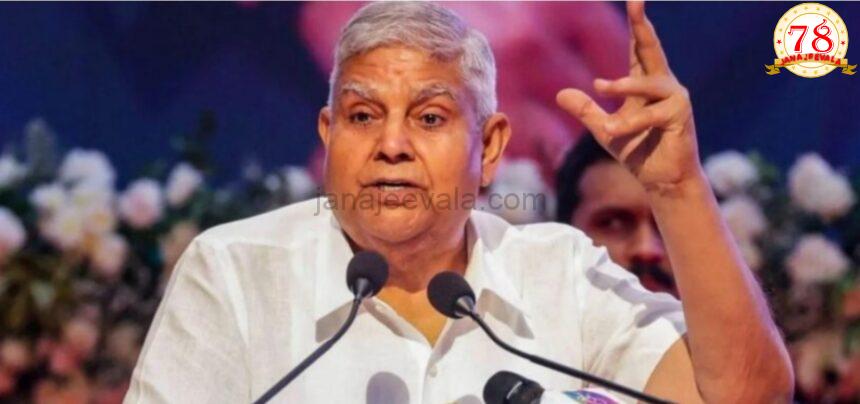 ಉಪರಾಷ್ಟ್ರಪತಿ ಸ್ಥಾನಕ್ಕೆ ಜಗದೀಪ ಧನಕರ ರಾಜೀನಾಮೆ