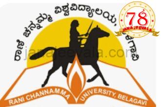 ಸಂಶೋಧನಾ ವಿದ್ಯಾರ್ಥಿನಿಗೆ ಪ್ರಾಧ್ಯಾಪಕರಿಂದ ಲೈಂಗಿಕ-ಮಾನಸಿಕ ಕಿರುಕುಳ   RCU ವಿಶೇಷ ತುರ್ತು ಸಭೆಯಲ್ಲಿ ಪ್ರೊಫೆಸರ್ ಮೇಲೆ ನಿರ್ದಾಕ್ಷಿಣ್ಯ ಕ್ರಮ