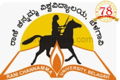 ಸಂಶೋಧನಾ ವಿದ್ಯಾರ್ಥಿನಿಗೆ ಪ್ರಾಧ್ಯಾಪಕರಿಂದ ಲೈಂಗಿಕ-ಮಾನಸಿಕ ಕಿರುಕುಳ   RCU ವಿಶೇಷ ತುರ್ತು ಸಭೆಯಲ್ಲಿ ಪ್ರೊಫೆಸರ್ ಮೇಲೆ ನಿರ್ದಾಕ್ಷಿಣ್ಯ ಕ್ರಮ