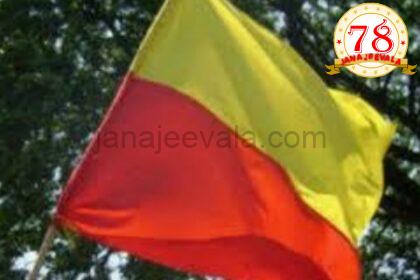 ಮರಾಠಿಯಲ್ಲಿ ದಾಖಲೆ ಕೇಳಿದ ಸದಸ್ಯ: ಸಿಡಿದೆದ್ದ ಕನ್ನಡ ಹೋರಾಟಗಾರರಿಂದ ಪ್ರತಿಭಟನೆ