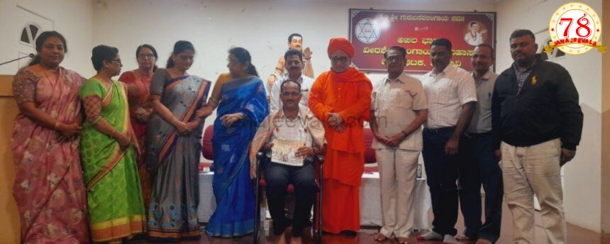 ಶರಣರು ವಿಚಾರಗಳು ಸಮಾಜಕ್ಕೆ ಪ್ರಸ್ತುತವೆನಿಸಿವೆ : ಪ್ರೊ.ಶಶಿಕಾಂತ ತಾರದಾಳೆ ಮಹಾಸಭೆಯಲ್ಲಿ ಅಮವಾಸ್ಯೆ ಅನುಭಾವ ಗೋಷ್ಠಿ ಶರಣರು ವಿಚಾರಗಳು ಸಮಾಜಕ್ಕೆ ಪ್ರಸ್ತುತವೆನಿಸಿವೆ : ಪ್ರೊ.ಶಶಿಕಾಂತ ತಾರದಾಳೆ ಮಹಾಸಭೆಯಲ್ಲಿ ಅಮವಾಸ್ಯೆ ಅನುಭಾವ ಗೋಷ್ಠಿ