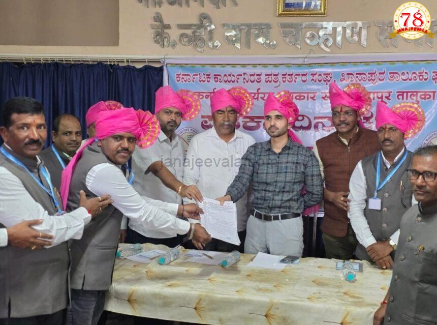 ಖಾನಾಪುರದಲ್ಲಿ ವರದಿಗಾರಿಕೆ ಬಹಳ ಸವಾಲಿನ ಕೆಲಸ