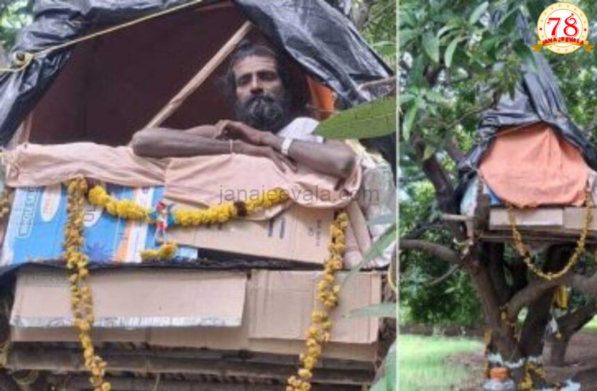 5 ದಿನಗಳಿಂದ ಮರವೇರಿ ಕುಳಿತು ಸಚ್ಚಿದಾನಂದ ಶ್ರೀ ಮೌನಾನುಷ್ಠಾನ